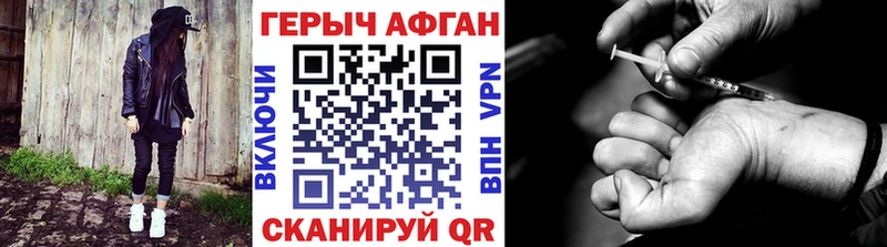как найти закладки  Слюдянка  ГЕРОИН хмурый 